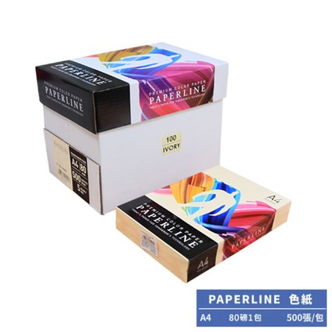 PAPERLINE 象牙白PL100彩色影印紙A4 80G(1包)