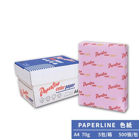 PAPERLINE粉紅175彩色影印紙A4 70G(5包/箱)