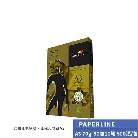 PAPERLINE GOLD金牌多功能影印紙A3 70G(50包)亞洲最大紙漿製造商