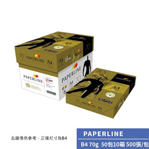 PAPERLINE GOLD金牌多功能影印紙B4 70G(50包)亞洲最大紙漿製造商