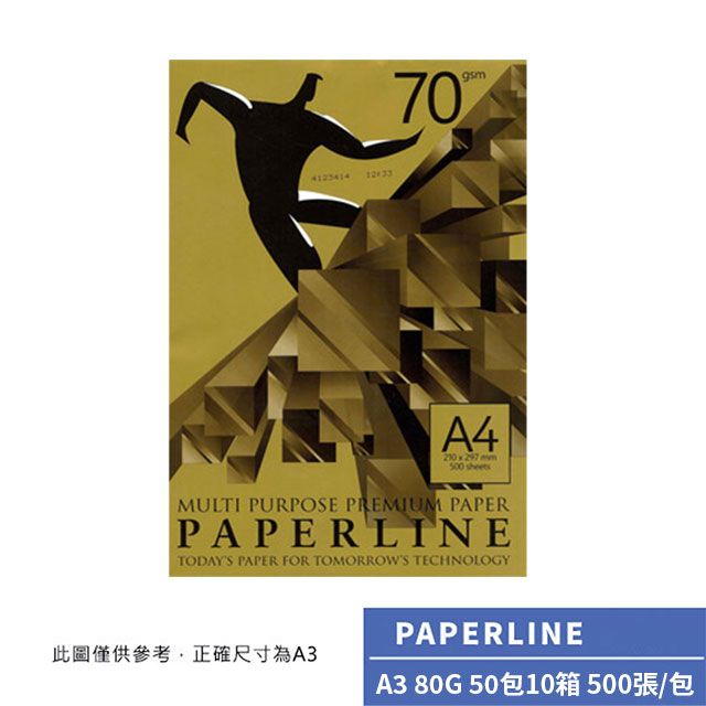 PAPERLINE  GOLD金牌多功能影印紙A3 80G(50包)