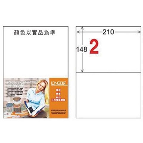 龍德平光防水高解析噴墨電腦標籤/LD-804-H-C/2格/20張/包