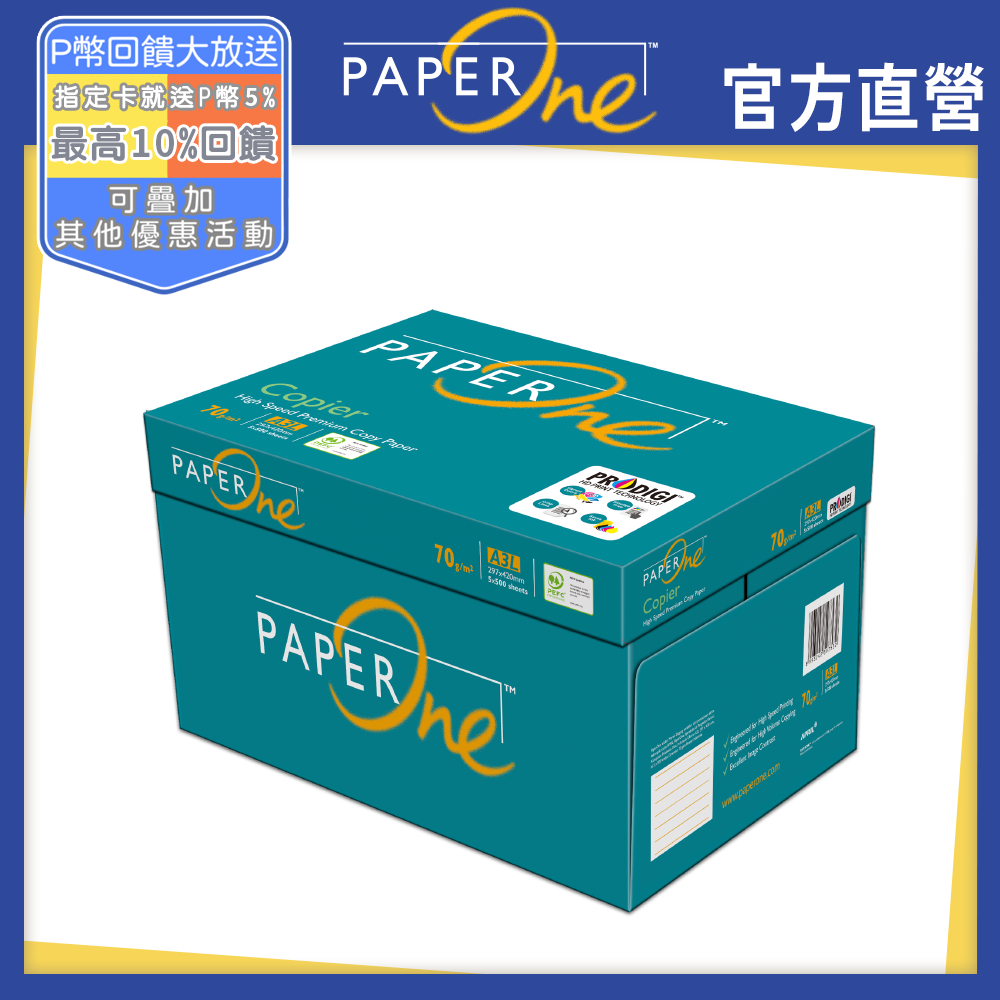 PaperOne  copier 多功能高效影印紙A3 70G (5包/箱)