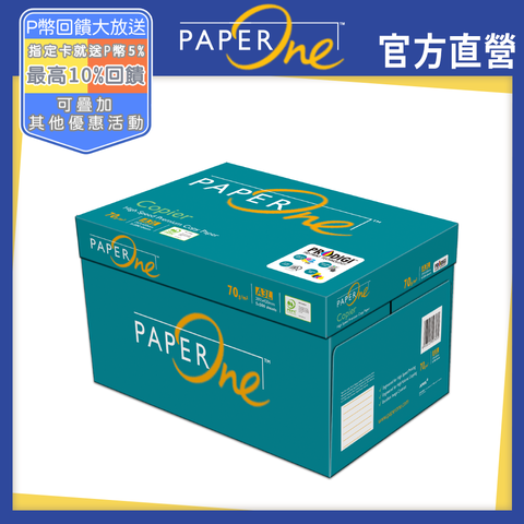 PaperOne copier 多功能高效影印紙A3 70G (5包/箱)