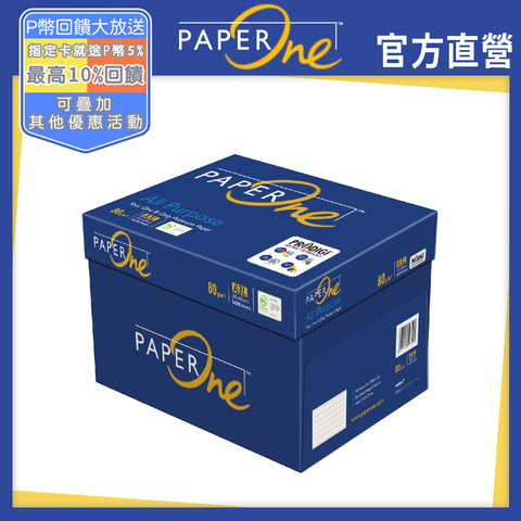 PaperOne All Purpose 多功能高效商務影印紙 A3 80G (5包/箱)