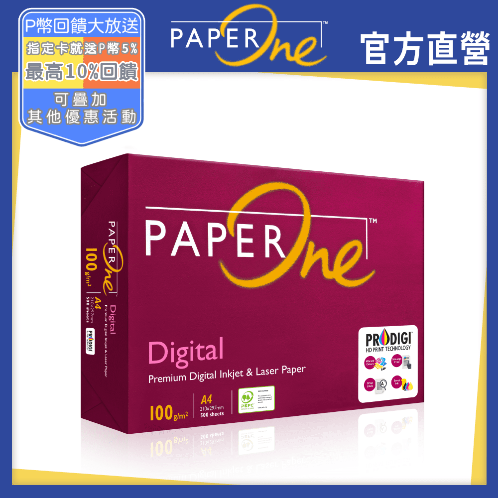 PaperOne  Digital 高解析彩印專業影印紙 A4 100G (4包/箱)