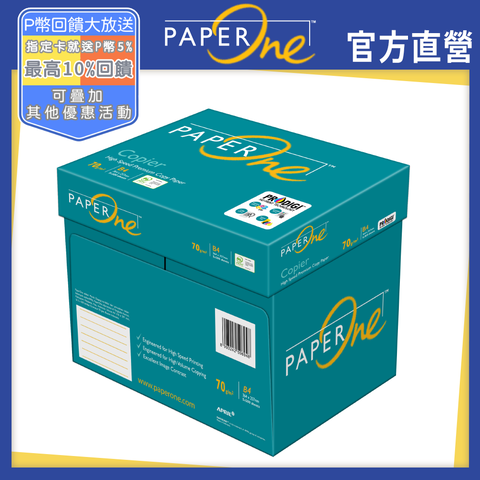PaperOne copier 多功能高效影印紙B4 70G (5包/箱)