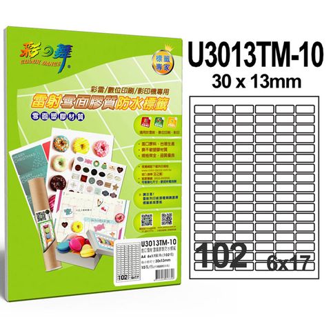 彩之舞 進口雷射雪面膠質防水標籤  102格圓角 U3013TM-10*2包