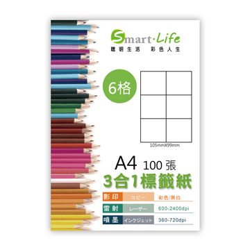 Smart-Life  3合1白色標籤紙 A4 100張(6格)