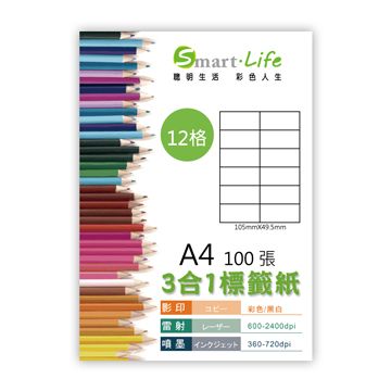 Smart-Life 3合1白色標籤紙 A4 100張(12格)直角