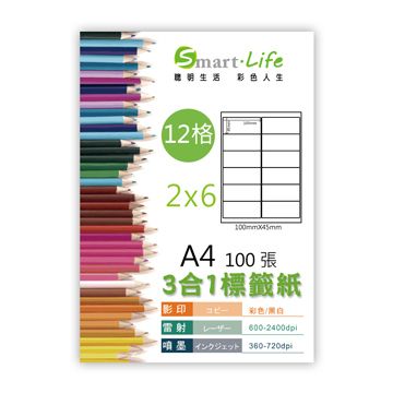 Smart-Life  3合1白色標籤紙 A4 100張(12格)圓角