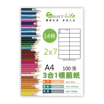 Smart-Life 3合1白色標籤紙 A4 100張(14格)  