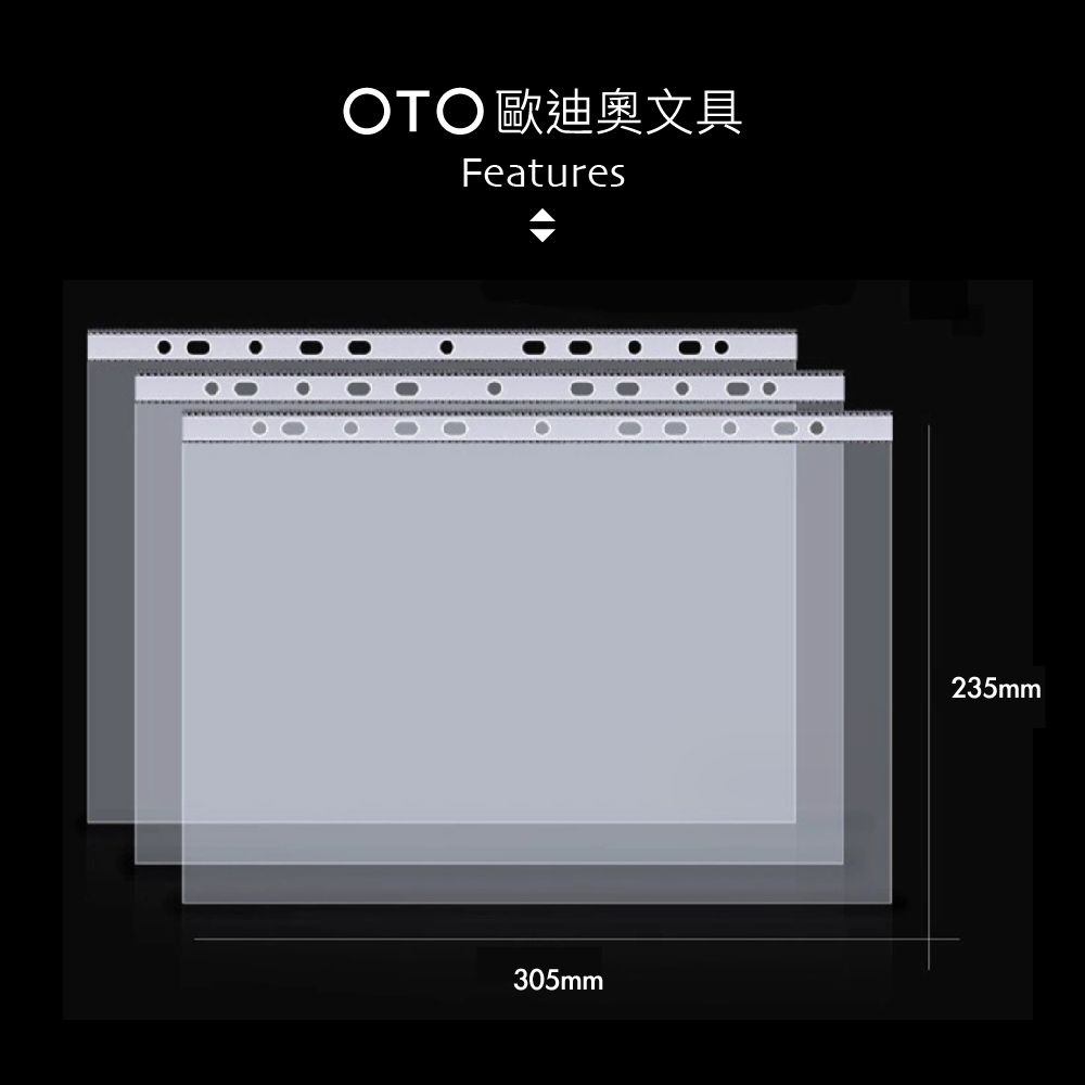  【OTO歐迪奧文具】多功能11孔活頁資料袋 A4 輕量款 200入裝