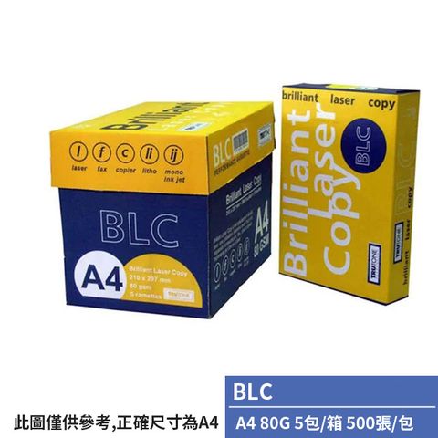 BLC-多功能影印紙A4 80G(5包/箱)