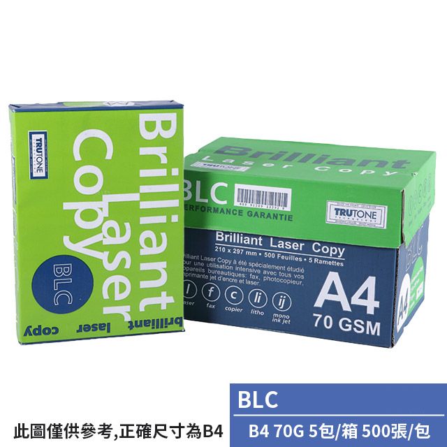 BLC -多功能影印紙B4 70G(5包/箱)