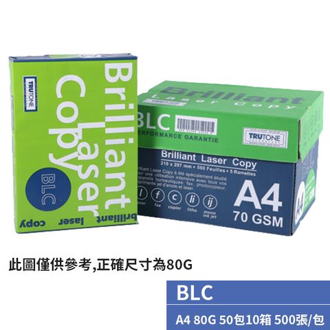 BLC-多功能影印紙A4 80G(50包/10箱)