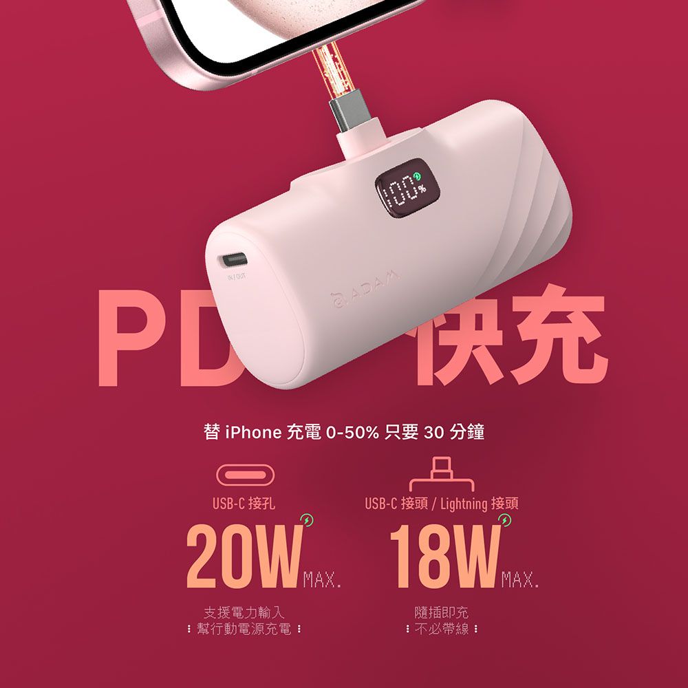 OUT  充替 iPhone 充電 0-50%只要0分鐘USB-C 接孔USB-C接頭 / Lightning 接頭320W 支援電力輸入行動電源充電MAX.隨插即充: 不必帶線:MAX.