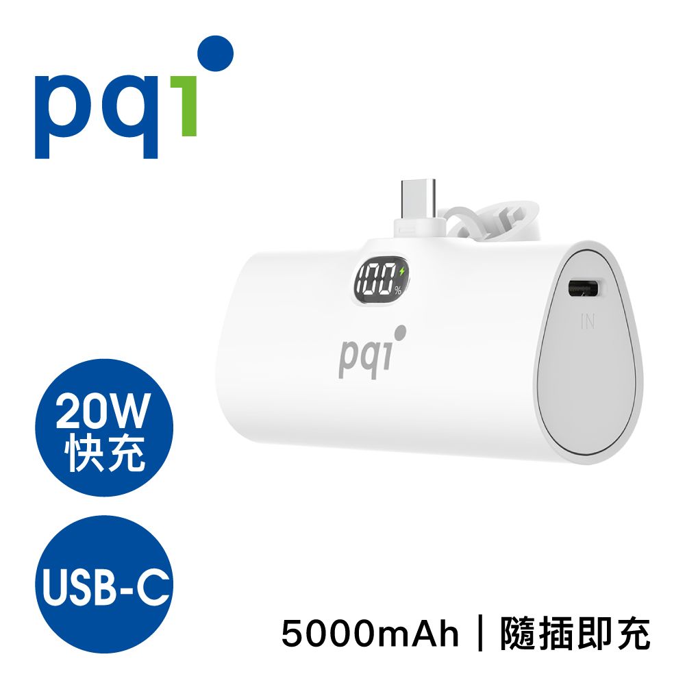 PQi 勁永  USB-C 20W快充口袋行動電源PD05