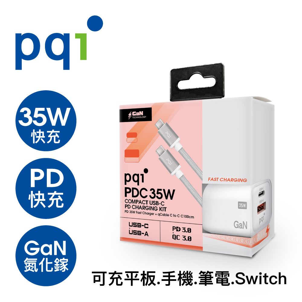 PQi 勁永  PD35W快充組合包  (PDC35WV + qCable C100)