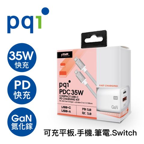 PQI PD35W快充組合包 (PDC35WV + qCable C100)