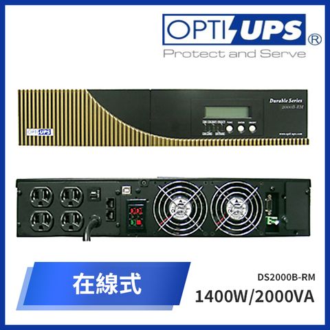 OPTI UPS 在線式穩壓不斷電系統 DS2000B