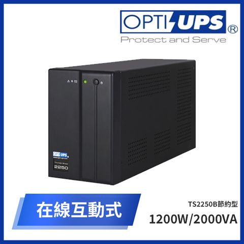 OPTI 2000VA/1200W在線互動式不斷電系統(TS2250B 節約型)