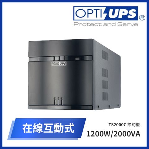 OPTI -UPS  TS2000C 節約型在線互動式