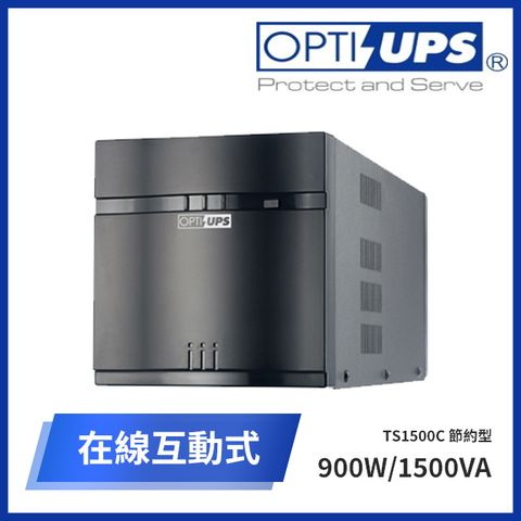 OPTI -UPS TS1500C 節約型在線互動式