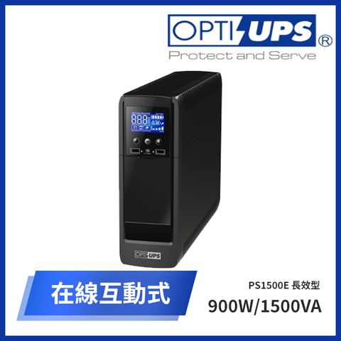 OPTI -UPS 長效型PS1500E