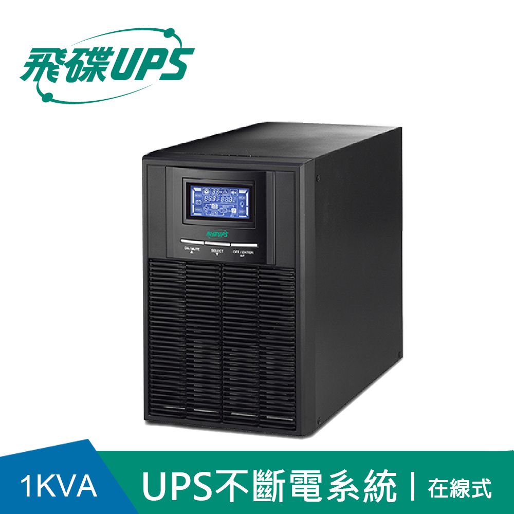 飛碟 FT-UPS不斷電系統 1KVA UPS (在線式)  FT-110H