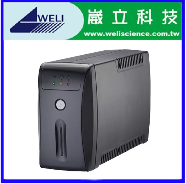 WELI 崴立 UPS-700C 不斷電系統 700VA (在線互動式設計)