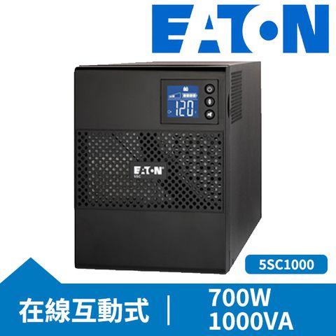 EATON 飛瑞 在線互動式電競級UPS