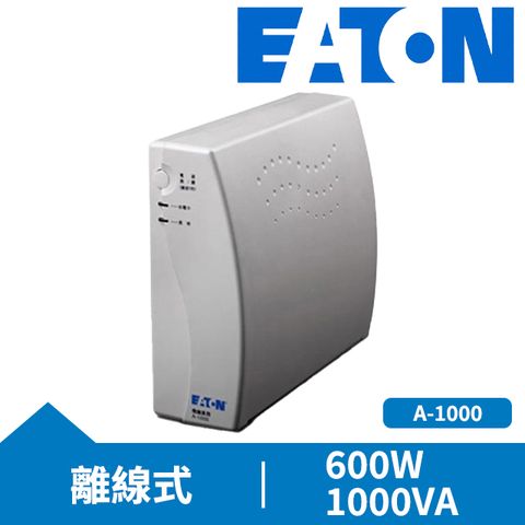 EATON伊頓 A-1000 UPS 離線式不斷電系統