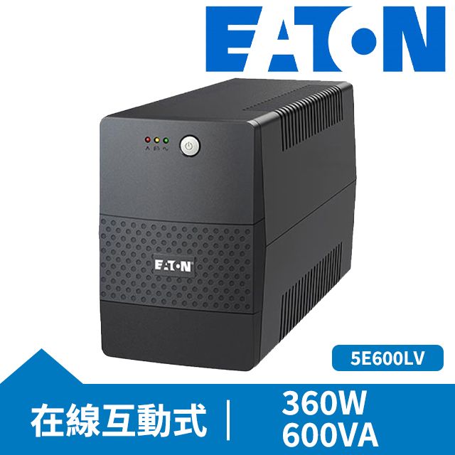 EATON 飛瑞   UPS 5E600LV 在線互動式 不斷電系統