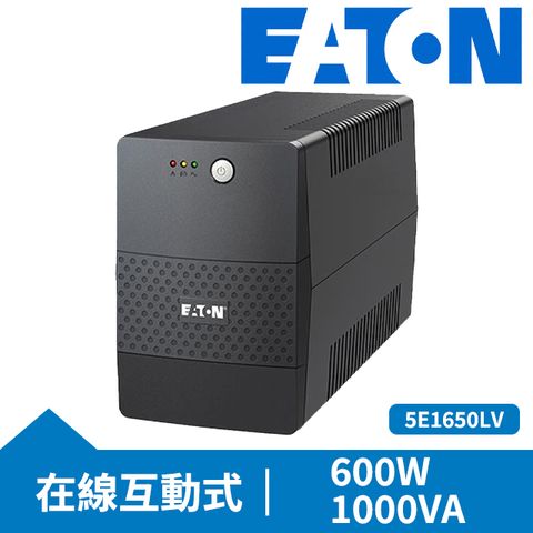 EATON 飛瑞 UPS 5E1650LV 在線互動式 不斷電系統