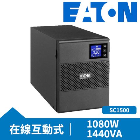 EATON 飛瑞 UPS5 SC1500 在線互動式 不斷電系統