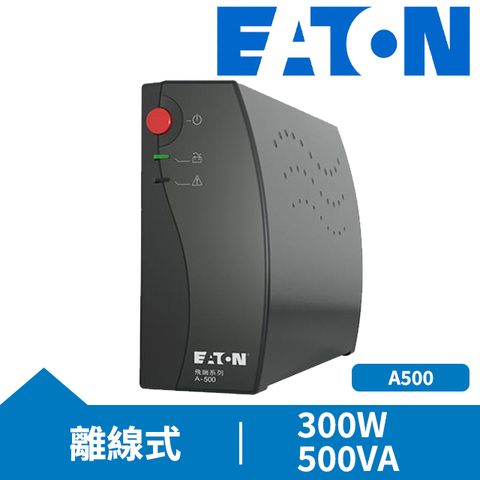 EATON 飛瑞 UPS【A500黑色】9400-4092TW1離線式不斷電系統