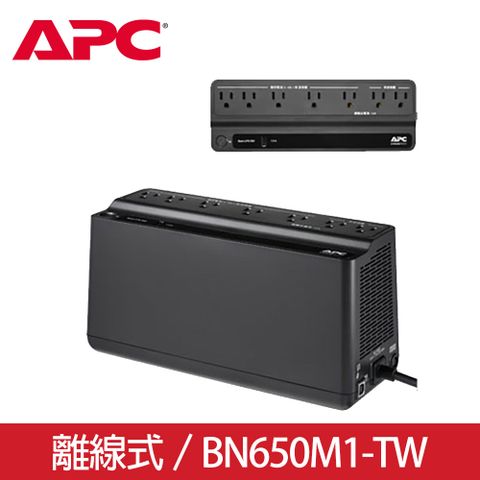 5/1~5/31滿額登記抽小米吹風機APC Easy UPSAPC 家庭網路用UPS (BN650M1-TW) 離線式 650VA/360W