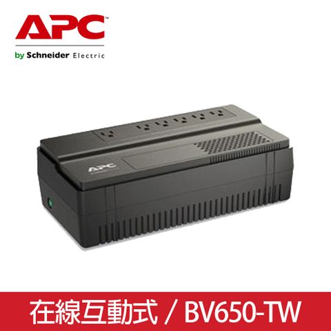APC Easy UPS在線互動 650VA/375W (BV650-TW)