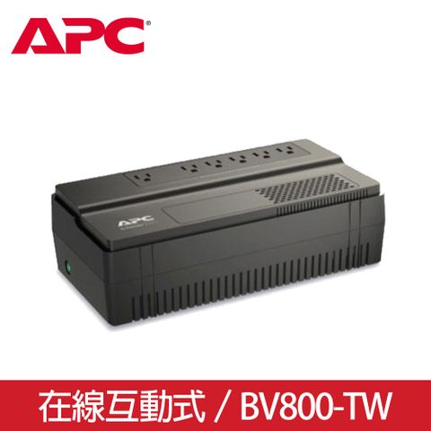 六月滿$5888送限量循環扇APC Easy UPSAPC在線互動800VA/450W (BV800-TW)