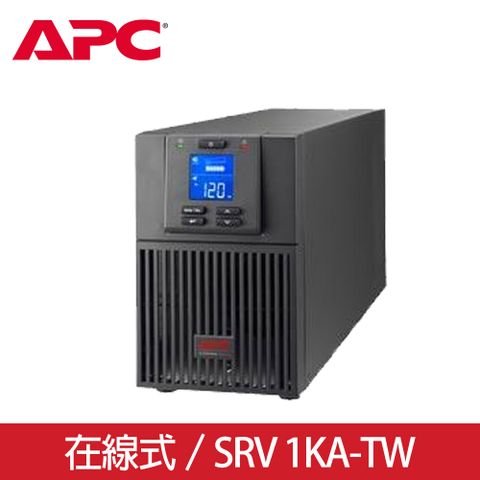 APC Easy UPS 1000VA在線式 (SRV 1KA-TW)