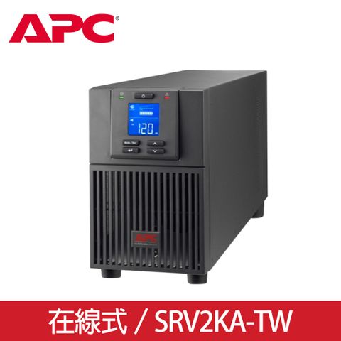 六月滿$5888送限量循環扇APC Easy UPS 2000VA在線式 (SRV2KA-TW)