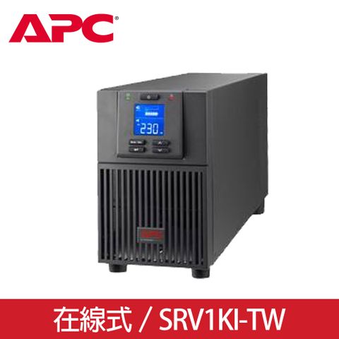 APC Easy UPS SRV 1000VA在線式 220V-240V (SRV1KI-TW)