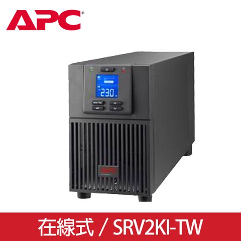 APC Easy UPS SRV 2000VA在線式 220V-240V (SRV2KI-TW)