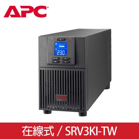 六月滿$5888送限量循環扇APC Easy UPS SRV 3000VA在線式 220V-240V (SRV3KI-TW)