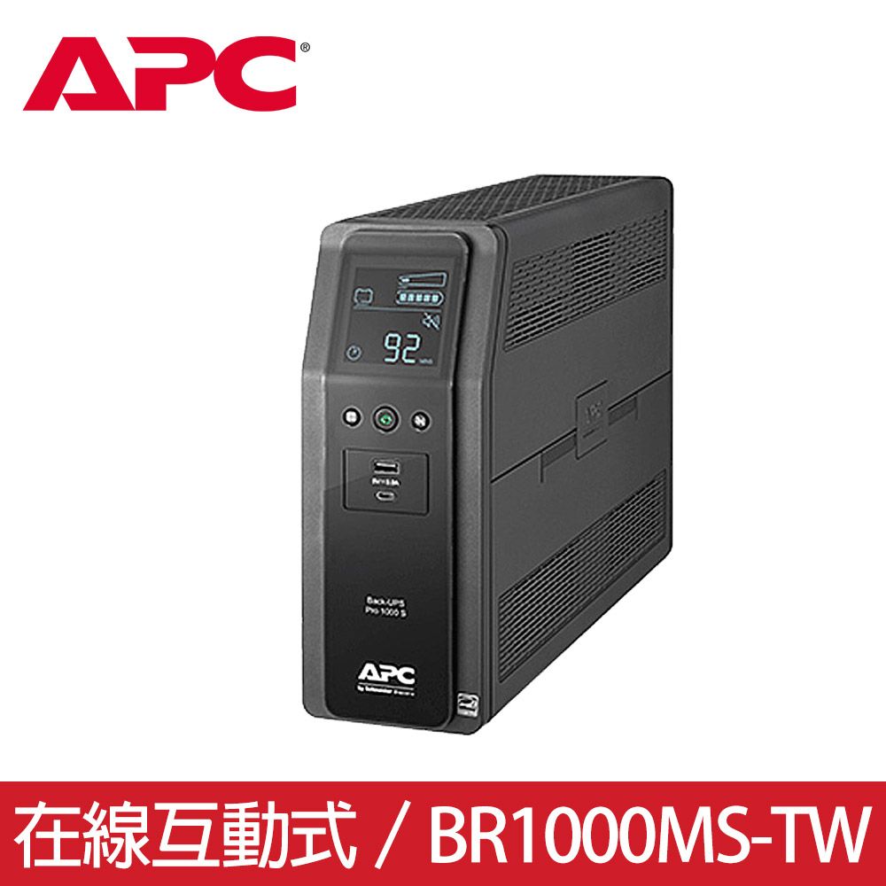 APC  1000VA在線互動式UPS (BR1000MS-TW)