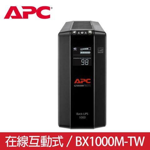 5/1~5/31滿額登記抽小米吹風機APC 1000VA 在線互動式UPS (BX1000M-TW)