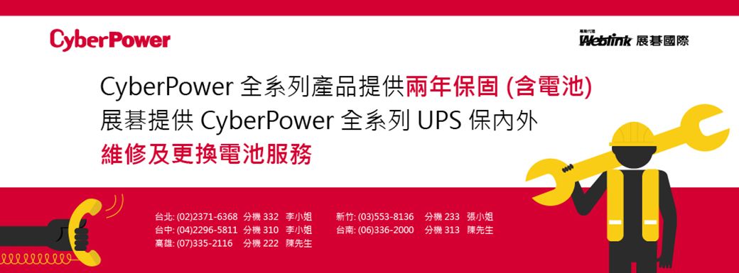 CyberPower 3000VA 在線式不斷電系統(OLS3000) - PChome 24h購物