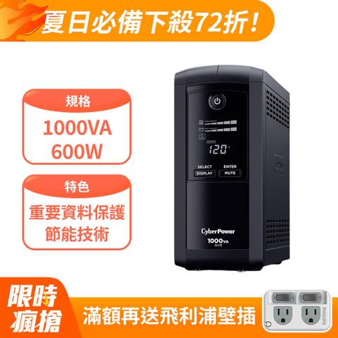 CyberPower 1000VA 在線互動式 不斷電系統(CP1000AVRLCDA)