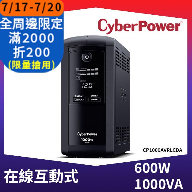 CyberPower 1000VA 在線互動式 不斷電系統(CP1000AVRLCDA)